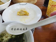 -蒋家桥饺面店(四望亭路店)