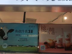 -须尽欢·冰淇淋&中国茶(翔殷路店)