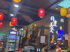 -富正毅三下锅连锁(三店)
