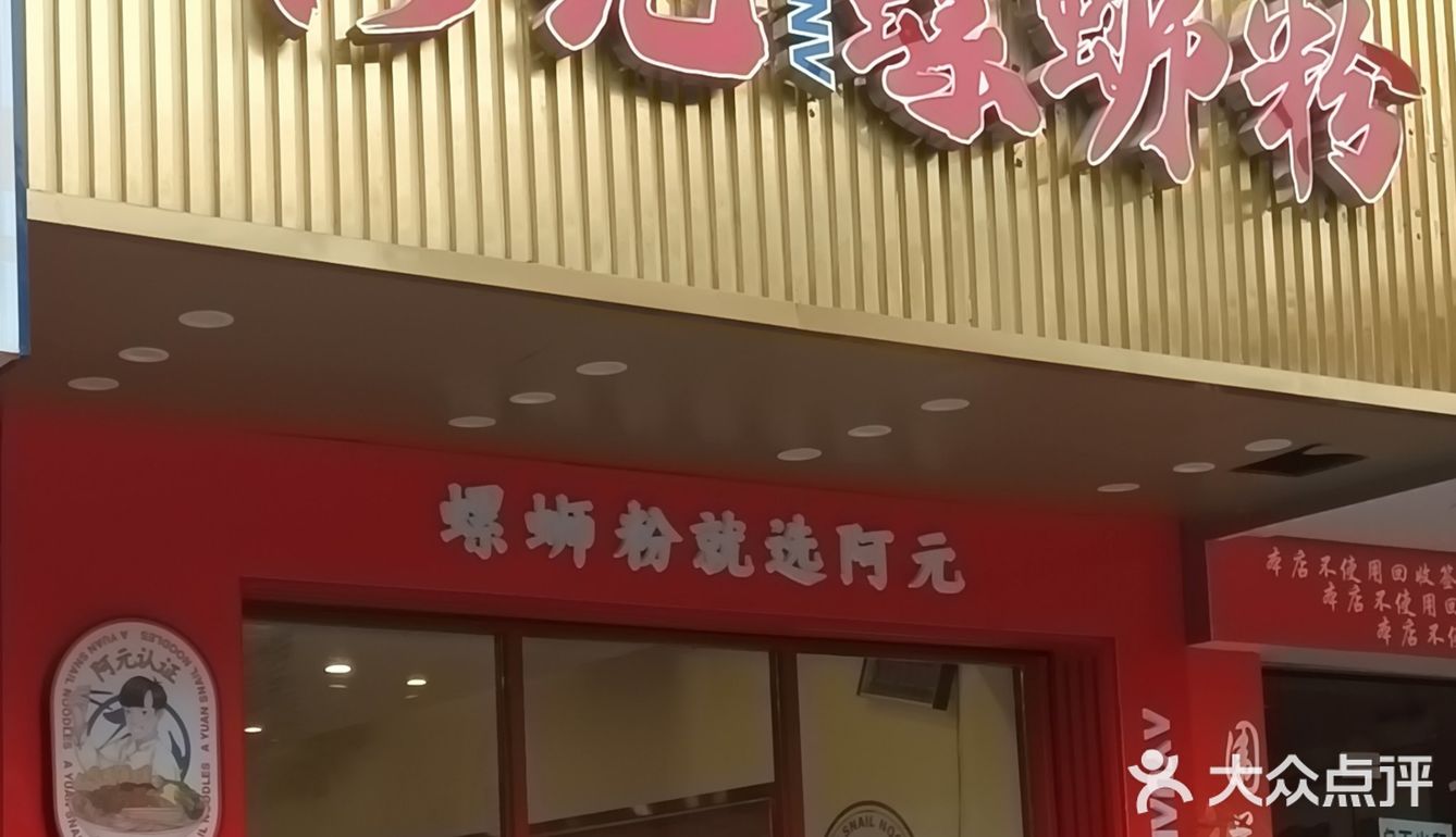 螺蛳粉火锅！！