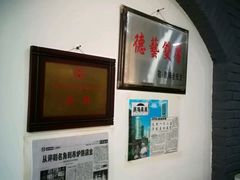 -欧阳家吊炉饼(九纬路店)