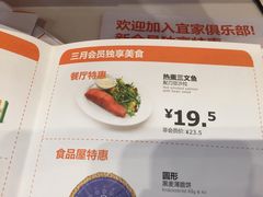 菜单-宜家·瑞典风味餐厅(天津东丽商场店)