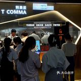 扣麻，你还有多少惊喜是我不知道的？