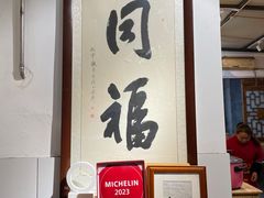 -同福社