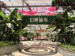 -龙达温泉生态城