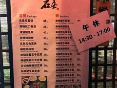 菜单-石屋料理(南京西路店)