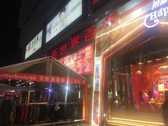 -新世界百货(顺义店)
