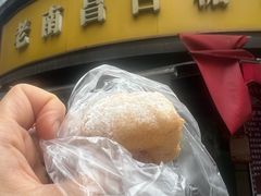 -老南昌白糖糕(大士院店)