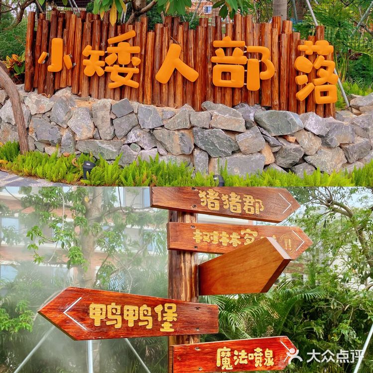 珠海海泉湾小矮人部落，梦想中的童话世界🏕