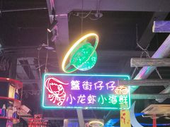 -路边边.炒菜烧烤.音乐餐厅(良乡长虹店)