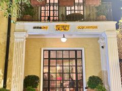 -玫瑰厅上海菜(兴国路店)