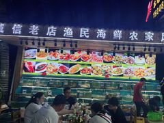 门面-三亚相缘海鲜·烧烤·糟粕醋(三亚湾店)