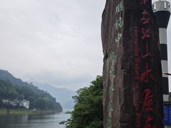 -新安江山水画廊风景区