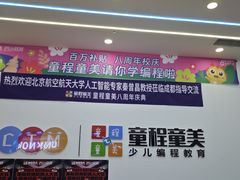 -童程童美少儿编程乐高机器人(凯德天府校区)