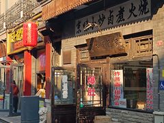 -北京前门大栅栏
