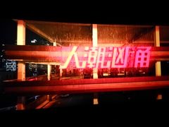 -英皇电影城(英皇集团中心IMAX店)