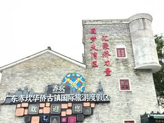 -赤坎·广东华侨国际旅游度假区