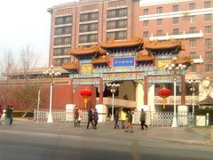 贵宾楼-北京贵宾楼饭店 红墙咖啡厅