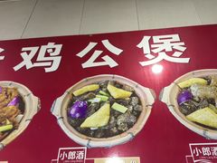 -范贤光鸡公煲(平乐园总店)