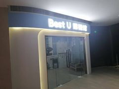 -Best U照相馆证件照·外拍(中山公园店)