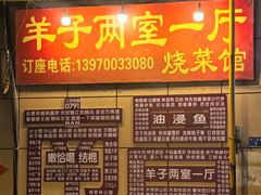 -羊子两室一厅