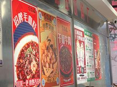 -馬伍旺川菜(金象城店)