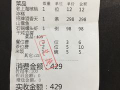 账单-粤麓轩餐厅(中信泰富广场店)