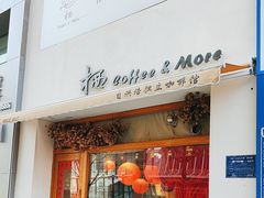 -栖咖啡(泉舜店)