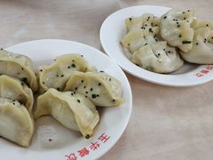 锅贴-玉华饮食店(茅台路店)