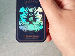 -蟹小姐节气生鲜·年货(高新店)