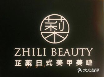 越到冬天越想做一个高级的法式简约美甲朋友推荐了一家风