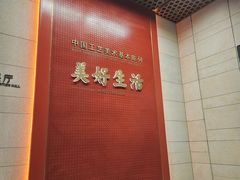 -北京工艺美术博物馆