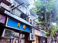 -茂隆餐厅(进贤路店)
