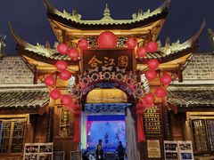 -中国宜宾·长江地标广场