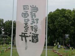 -嘉北郊野公园