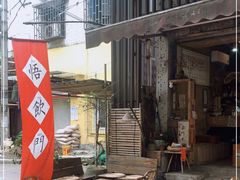 -悟饮门市景店