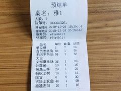 账单-鱼洞天雨豆花(巴南店)