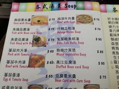 -兴记菜馆