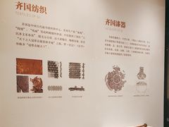 -齐文化博物馆