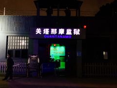 -温州乐园