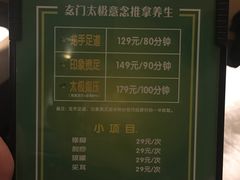 -金色印象·4K影院式足体养生(香榭里店)
