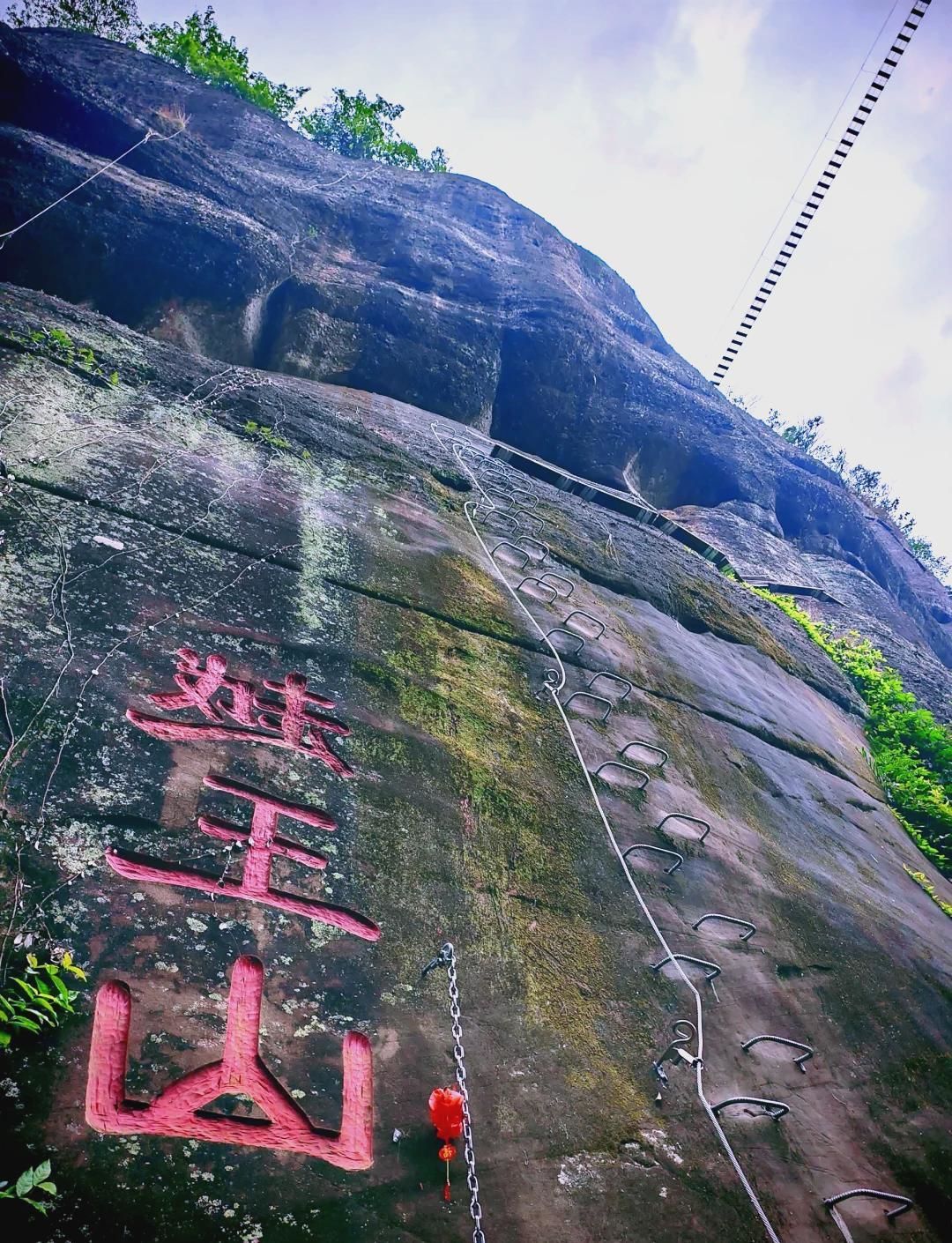 越王山风景区位于河源市江东新区古竹镇留洞村,是国家3a级旅游景区,是