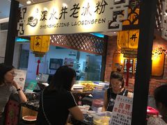 -深水井老冰粉(解放碑英利大融城店)
