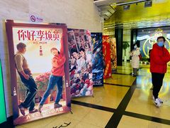 -大光明电影院(南京西路店)