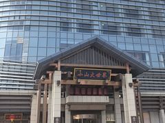 -唐山宴大唐州府精品中餐