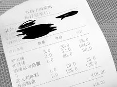 账单-红房子西菜馆(淮海中路店)