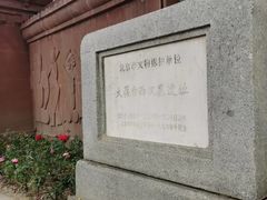 -北京大葆台遗址博物馆