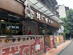 -龙厂长老火锅(抚琴店)