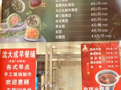 -沈大成(南京东路店)