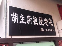 -绩溪龙川景区